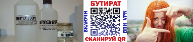 БУТИРАТ жидкий экстази omg ссылка Венёв