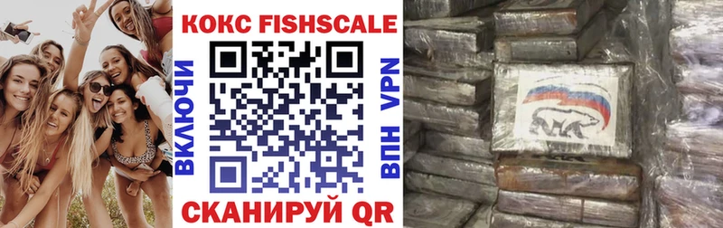 Кокаин Fish Scale  Венёв 
