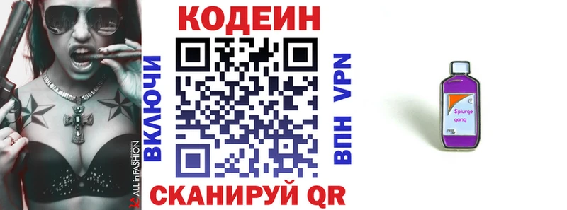 Codein напиток Lean (лин)  купить наркотики сайты  Венёв 