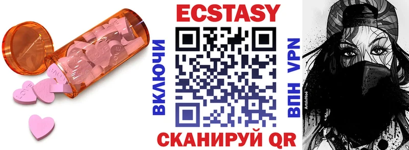 закладка  Венёв  Экстази 250 мг 